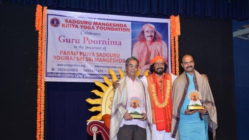 Guru Poornima 2017